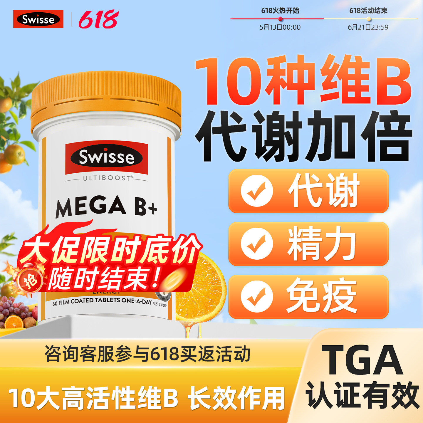 【官方正品】swisse斯维诗复合维生素b族女士代谢女性提升新陈