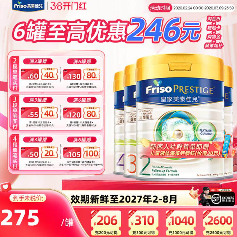 【限时优惠】港版皇家美素佳儿3段1段/2段/三段/4段全阶段旗舰店