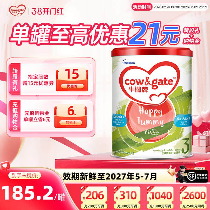 【正品】牛栏港版3段A2&beta;-酪蛋白奶粉三段牛栏牌1-3岁旗舰店