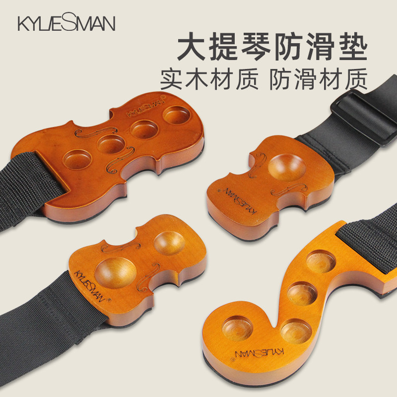 大提琴防滑垫地垫实木止滑垫尾柱脚垫可调节配件低音提琴大贝斯