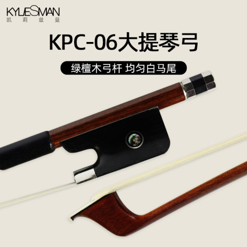 KYLIESMAN大提琴弓绿檀木