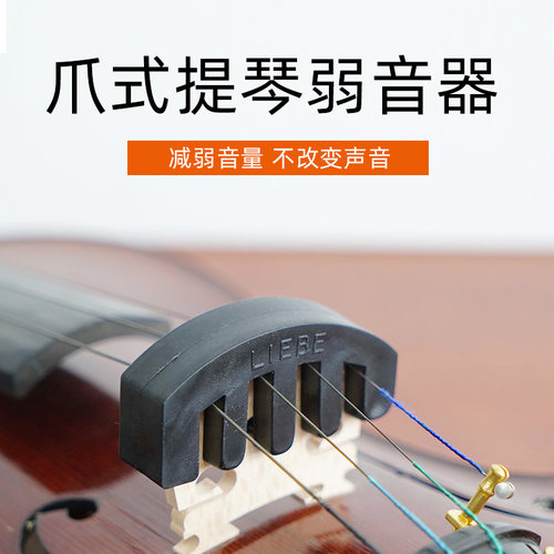 KYLIESMAN小提琴弱音器降低音量