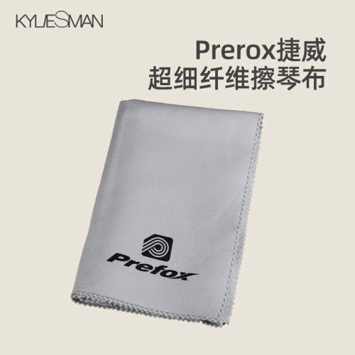 台湾prefox吉他二胡古筝擦琴布