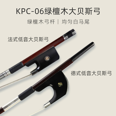 kyliesman贝斯琴弓羊皮护手