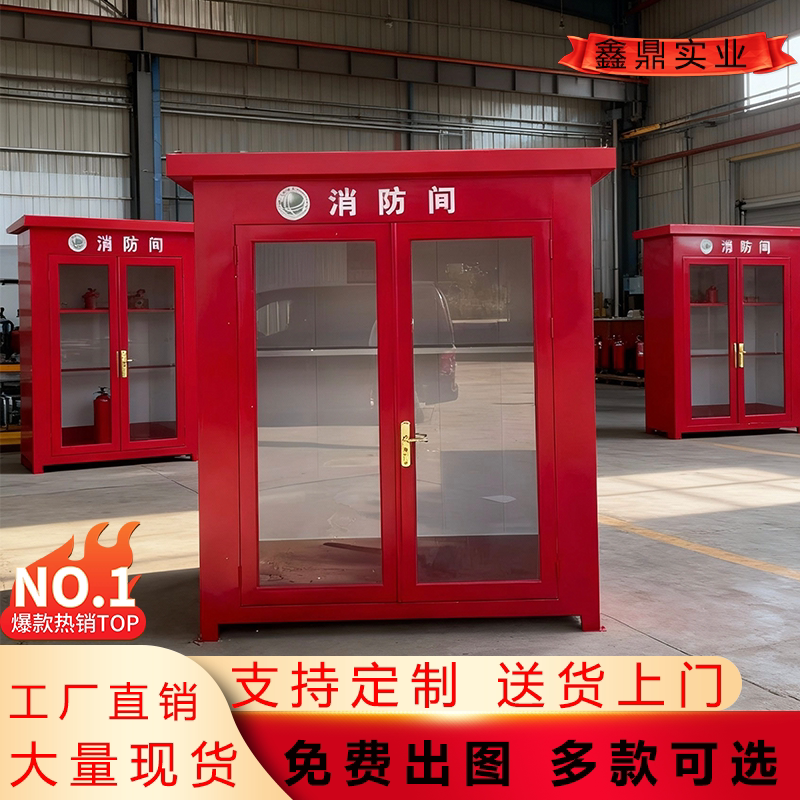 微型消防装备室定制成品消防棚图片