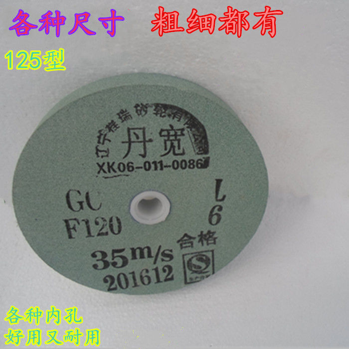极速磨合金砂轮i片125*20沙轮片磨钻头磨玉石磨车刀磨T玛瑙陶瓷打