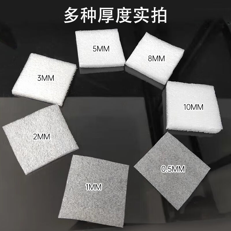 极速造物立方EPE珍珠棉包装泡沫棉防撞快递材料填V充材料打包缓冲