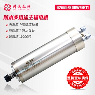 极速精锐42000转超高速主轴电机62/65/80mPm四轴承防水雕刻机电主