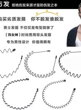 极速n1Korean head accessories sAimple adult male hair band s