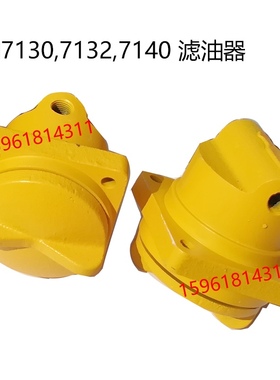 极速杭州平面磨 M7130 Ms7140 HY36B-5过滤油器总成 过滤网 磨床