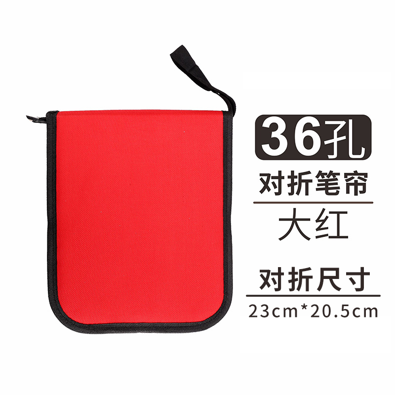 极速学生素描工具袋插笔袋收纳包对折画笔包折叠式帆T布笔帘36/48