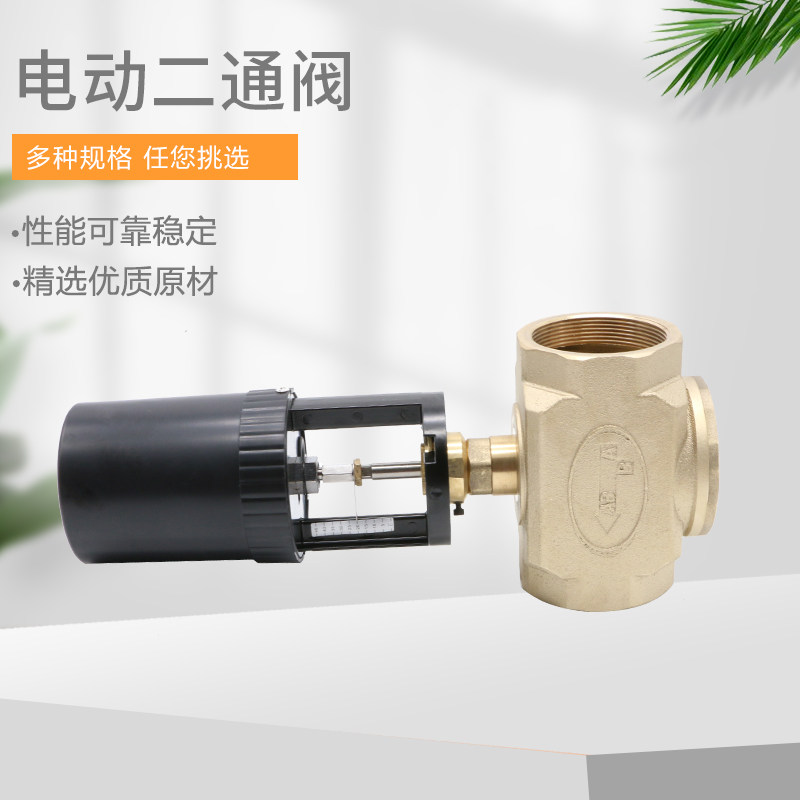 极速VA3100 空调暖通黄铜电动二通阀 比例积分电动调节阀 DNZ25-D