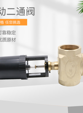 极速VA3100 空调暖通黄铜电动二通阀 比例积分电动调节阀 DNZ25-D