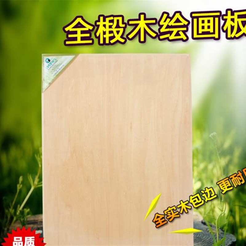 极速素描画板g4k椴木制画架板4开加强写生绘图F板A2设f计画板