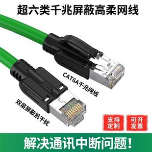 极速工业以太网线带双屏蔽高柔拖链通讯伺服EtherCAT超六Z类6A千