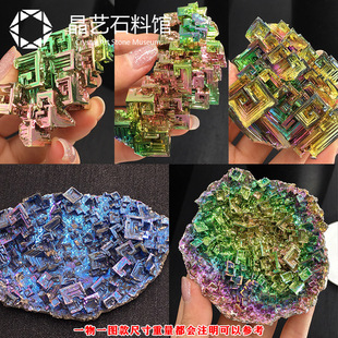 极速铋晶体金属晶体矿石原石化学元素学生科普教S学标本结晶玻璃