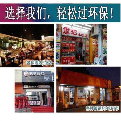 速发餐饮业抽油机净化器商用一体厨房小型小吃店酒店室内卫生间