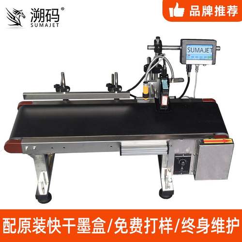 极速新款T6喷码机全自动小型线上式喷码印L表机纸箱标签生产日期
