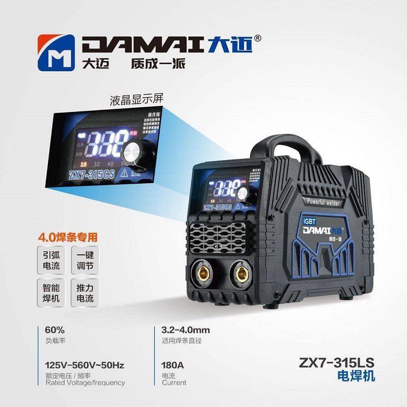 极速迷你型送焊把家庭用手提式焊机户外工业用电T焊机小型焊接机