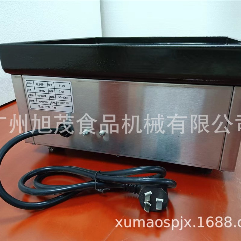 极速旭茂西厨电扒炉商用铁板烧炒B饭煎牛排烤鱿鱼汉堡葱抓饼烤冷