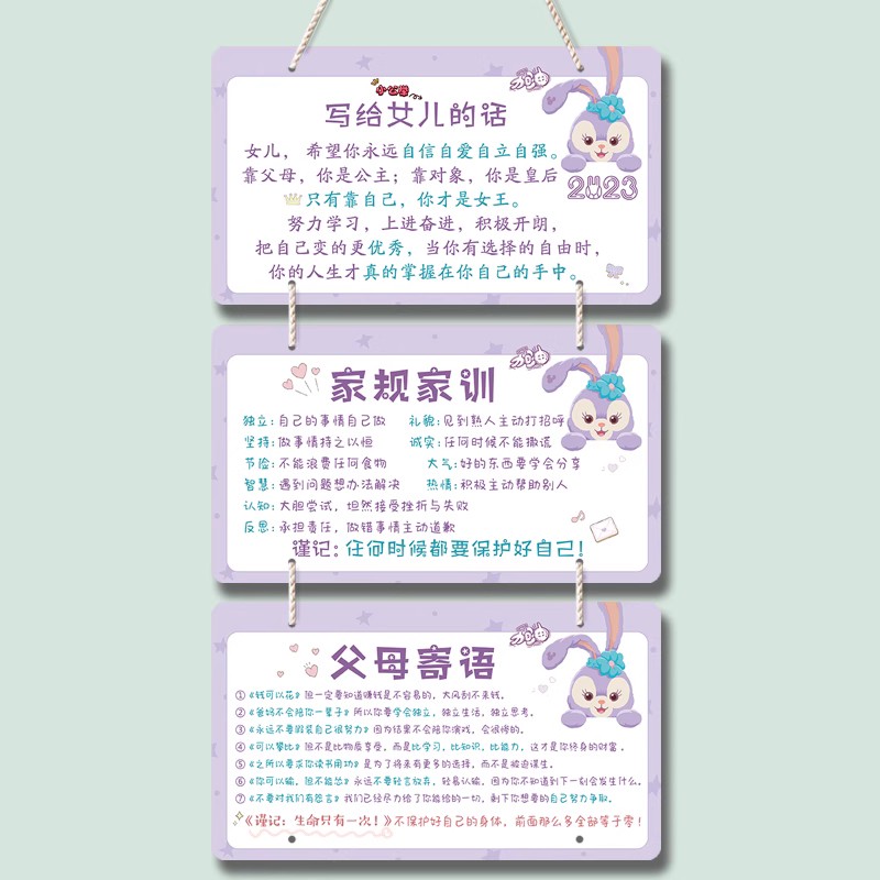 极速儿童房激励志标m语挂牌家规家训房间学生创意书桌摆件背景墙