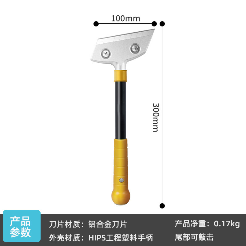 极速铲刀清洁铲子美缝工t具清洁铲刀刮刀清洁刀片刮刀美缝工具除