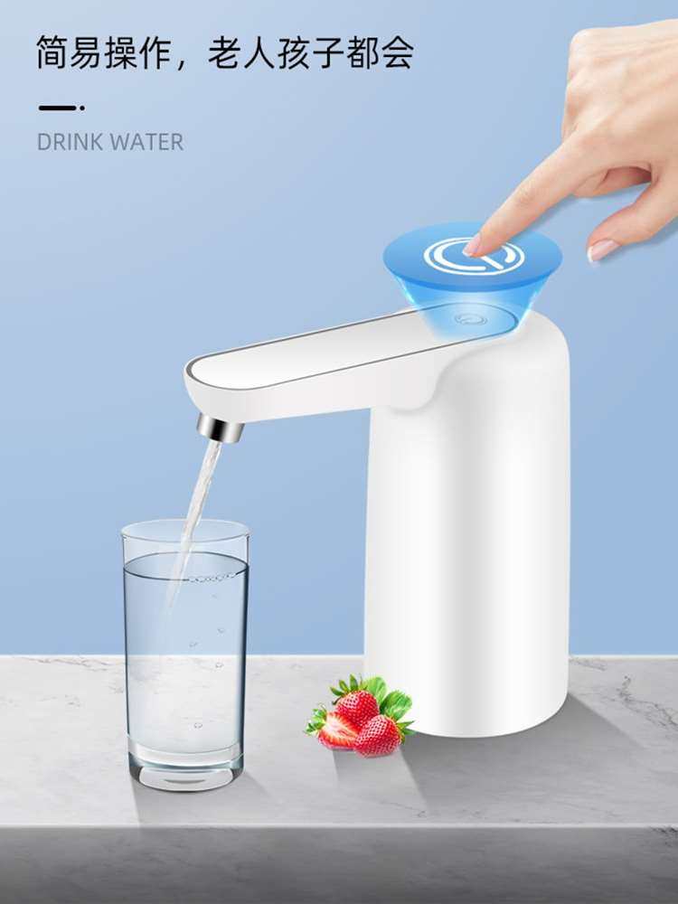 极速桶装水抽水器家用q电动饮水机大桶纯净水桶压水器小型出水器