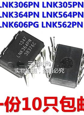 极速TNY278GN TNY280/266/277/268/267/276GN贴片7脚Z开关电源板