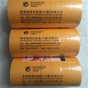 极速 香港汉德克m进口和纸黄色美纹纸胶带耐高温高粘不脱胶738 包邮