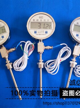 极速全不锈钢防水远传数显温度计WYYT-1021远传双金属温X度表 PT1