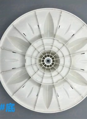 极速金帅XPB130-2130S辰佳XPB1B40-2011S洗衣机波轮盘转盘底盘 40