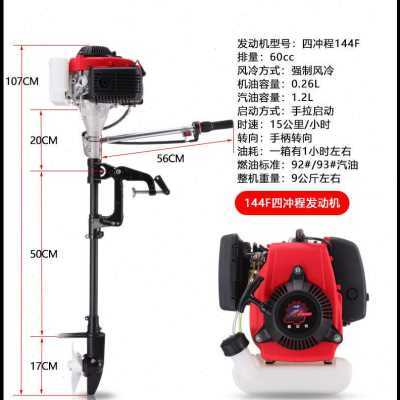 速发爆品船用电动推动器配件汽油推进器四冲程大功率船挂机小型螺