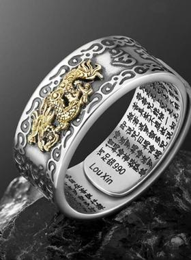 极速Ring Feng Skhui Amulet Wealth Lucky Open Adjustable Ring