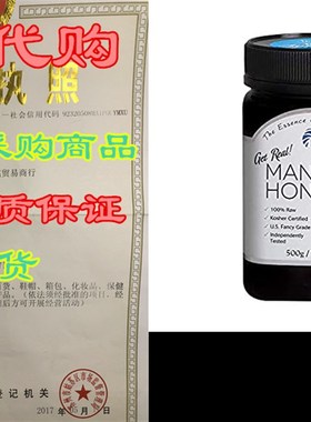 极速PRIc Manuka Honey 10+ 1.1lbs (MGO 100+)
