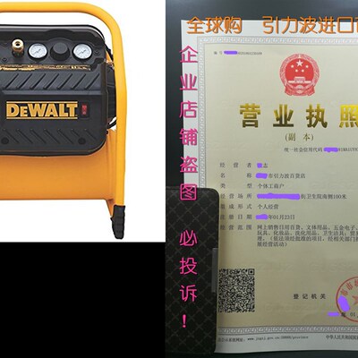 极速DEWALT DWFP55130 Heavy DutyB 200 PSI Quiet Trim Compress