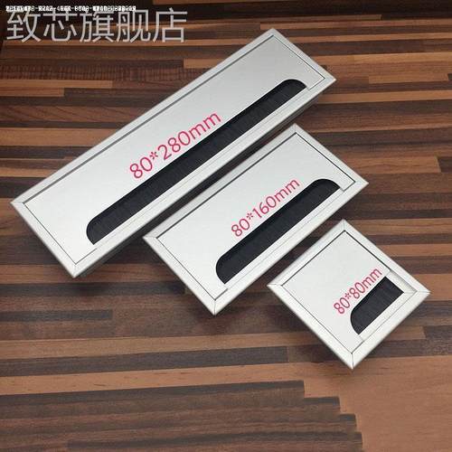 极速电脑面理线盒办公o隐藏长桌方形桌加厚铝合盖金毛刷穿理线盒1