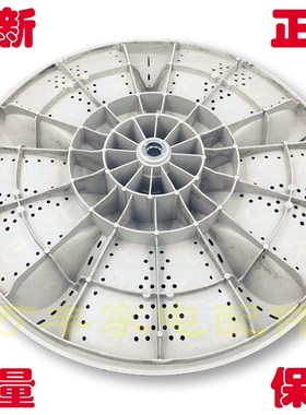 极速XQB80-M12699 XQB80-KM1268G8洗衣机波轮转盘 底盘 水叶 36CM