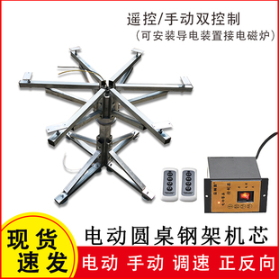 极速电动大圆g餐桌转盘落地钢架电机机芯 转桌转动马达齿轮遥控控