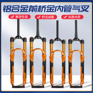 极速山地车气叉三拓山地自行车气压前叉2F6寸27.5寸29寸肩控锁死