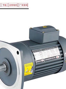 极速齿轮减速电机卧式400W7u50W380V三相1500W立式变频一体小型减