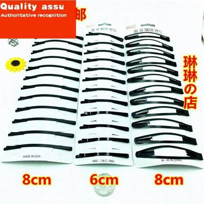 极速A black clip BB clip zhair clip clip clip clips