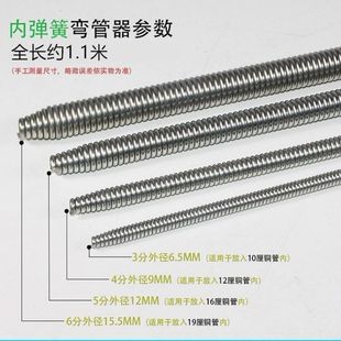 极速空调安装新式j工具空调铜管弯管器内用穿管折弯弹簧10-19mm手