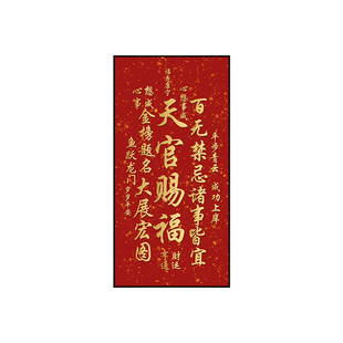 新品天官赐福入户装饰画挂画楼梯间玄关八方来P财墙面字画新中式