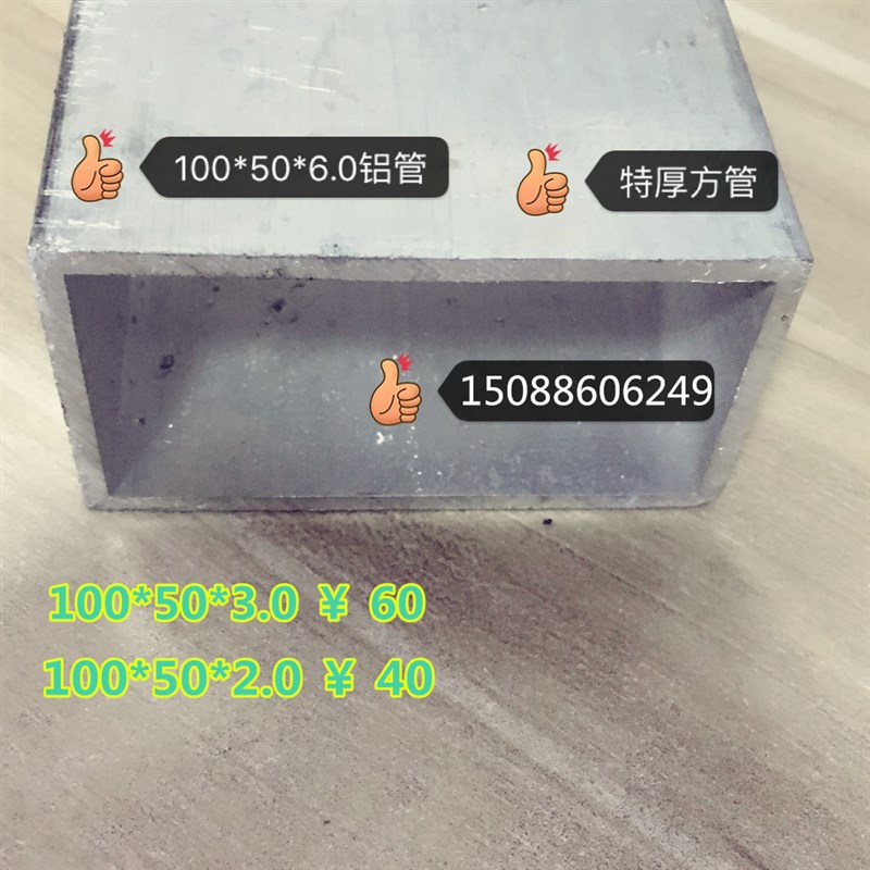 极速新品合金eb方管型材  工业铝  铝管  100*50*6厚  零切割  定