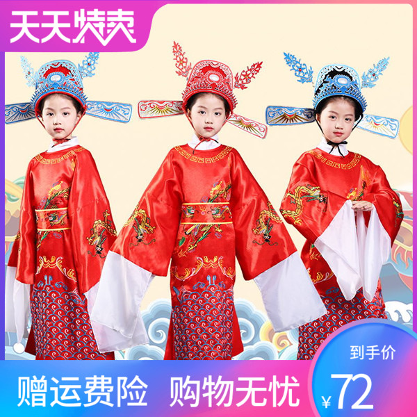 状元郎女驸马儿童状元服演出服装古装状元帽戏曲京剧男女小孩戏服