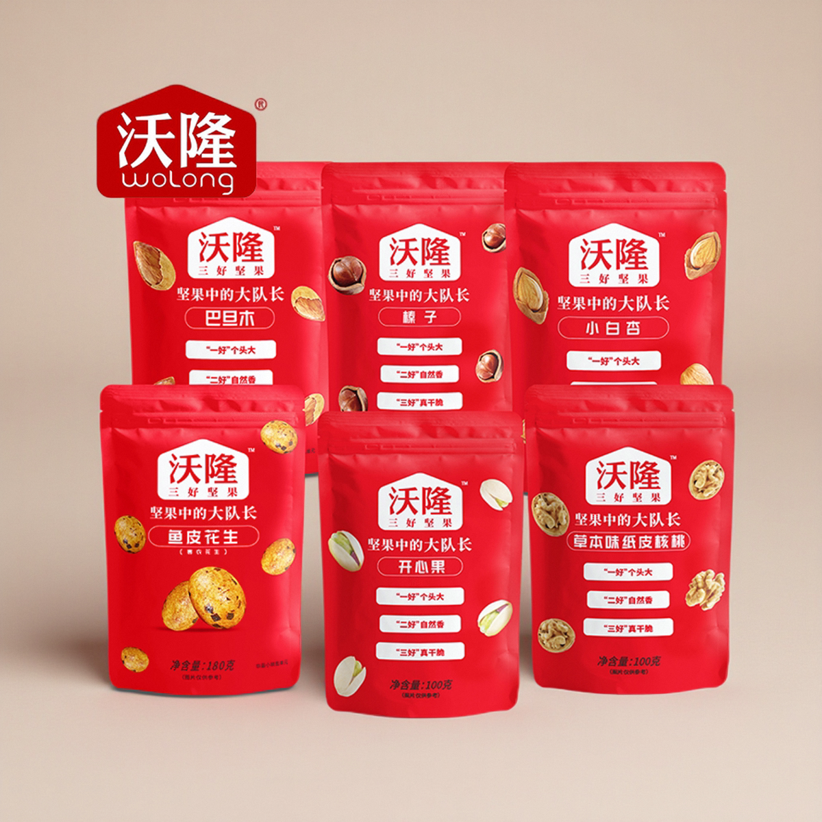 沃隆坚果健康休闲小零食