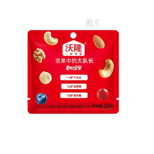 沃隆每日坚果旗舰店官网官方同款三好坚果混合坚果零食坚果大队长
