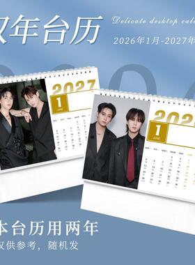 Bounprem台历2026年日历桌面摆件泰星同款海报周边ins风房间收藏