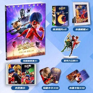 奇迹少女马丽娜黑猫罗尔周边画册集二次元大礼包小卡立牌卡贴相框