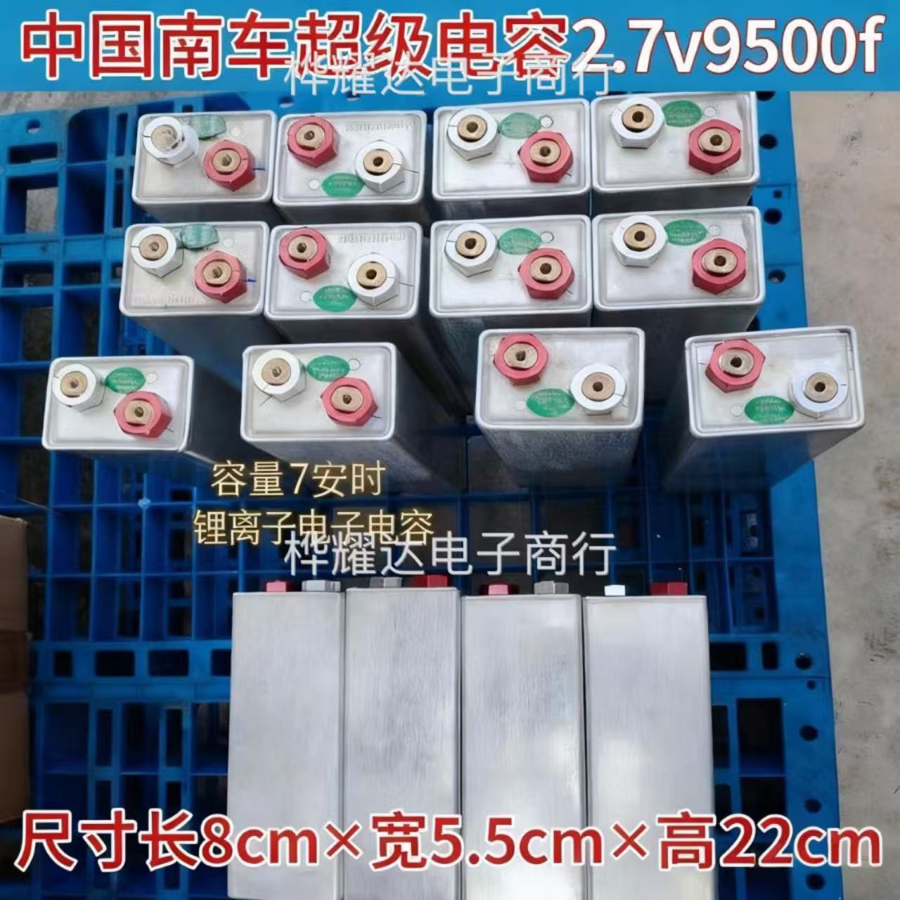 中车2.7v9500F法拉电容启动电源